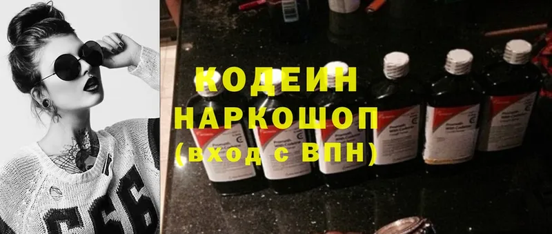 Codein Purple Drank  купить  цена  Ельня 